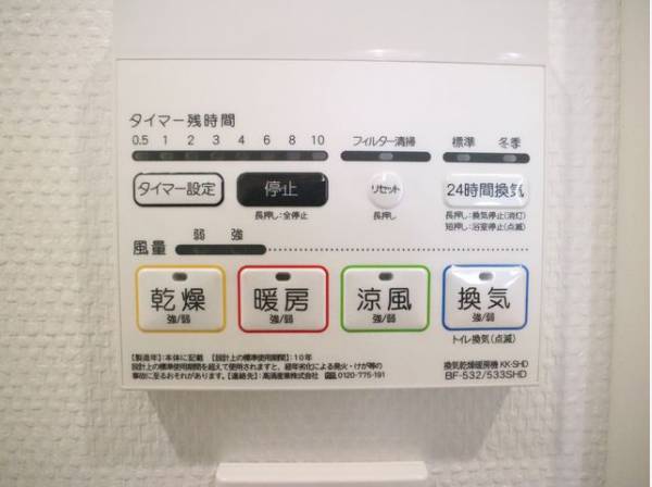 乾燥・涼風・暖房・換気といった一年中さまざまなシーンで活躍する浴室乾燥機。
